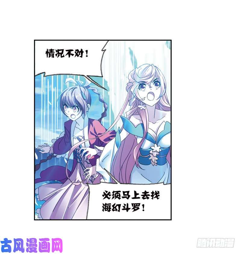 斗罗大陆第231话 命运（1）