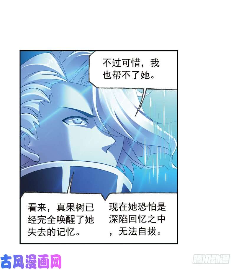 斗罗大陆第231话 命运（1）