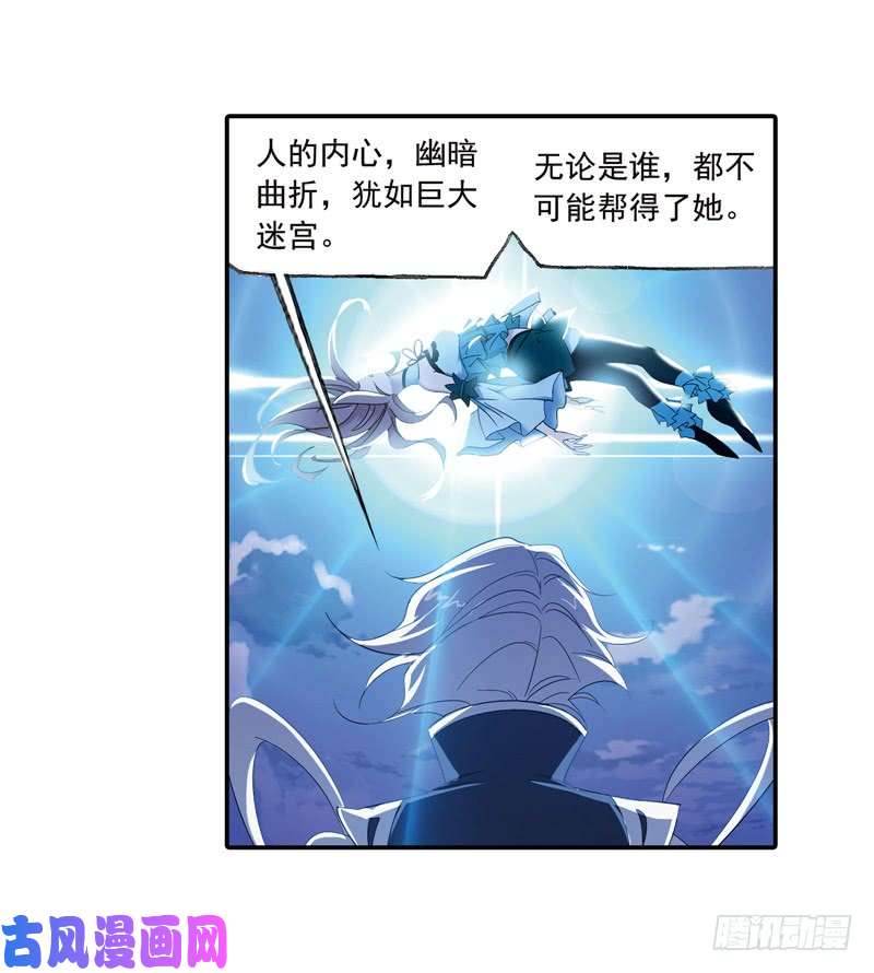 斗罗大陆第231话 命运（1）