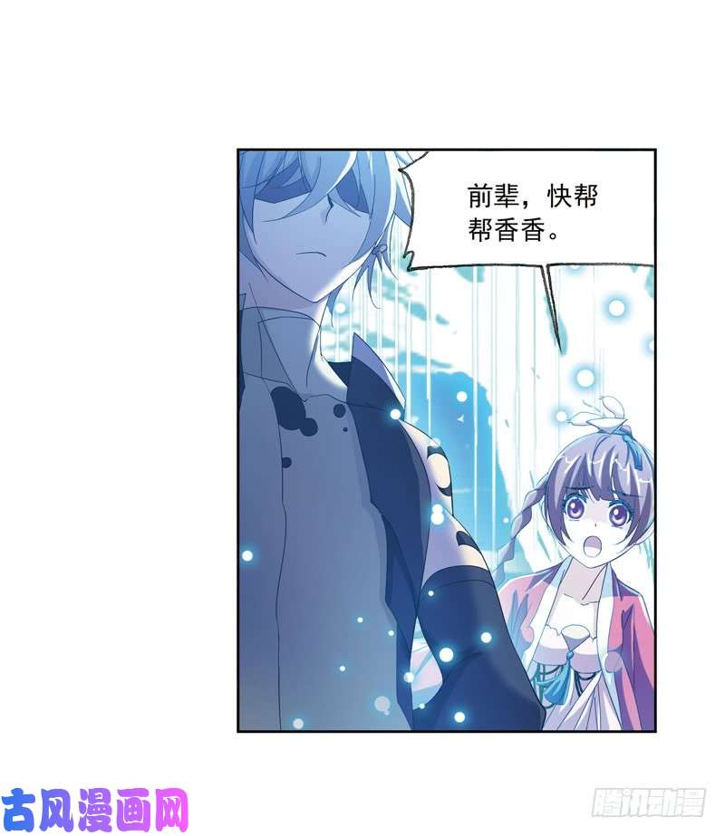 斗罗大陆第231话 命运（1）