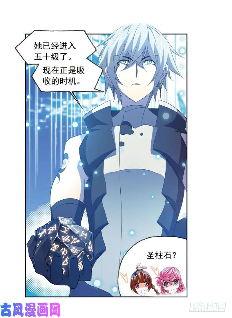 斗罗大陆第231话 命运（1）