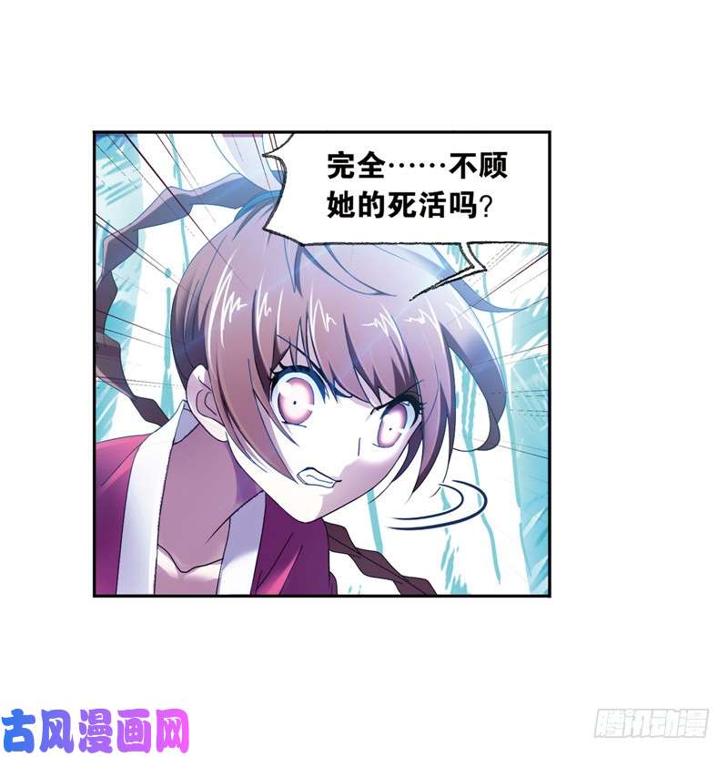 斗罗大陆第231话 命运（1）