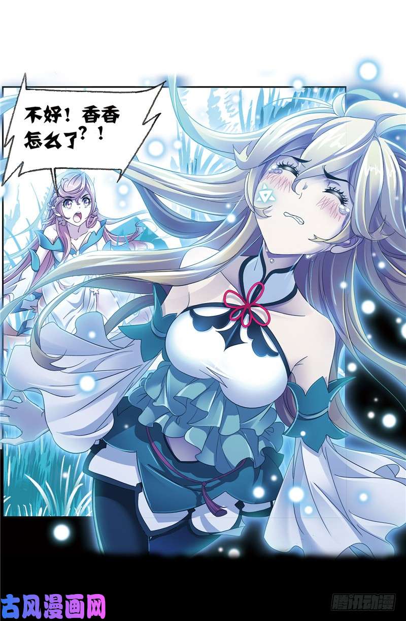 斗罗大陆第231话 命运（1）