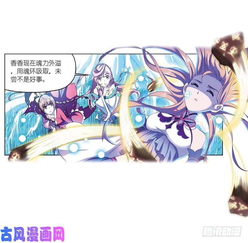 斗罗大陆第231话 命运（1）