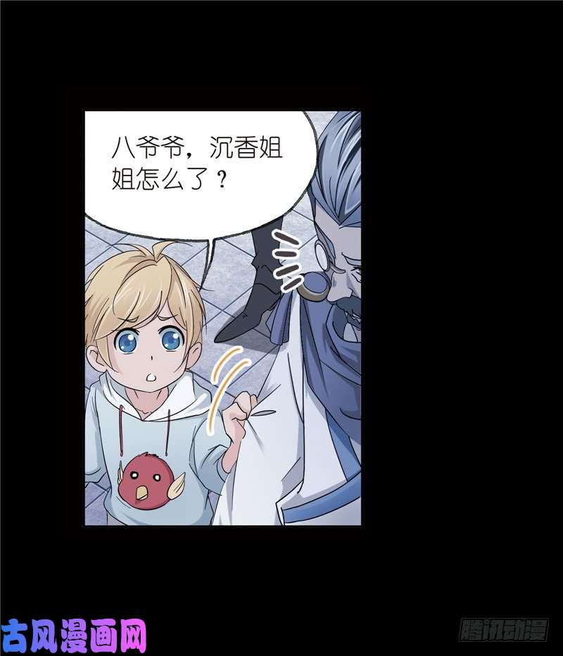 斗罗大陆第231话 命运（1）