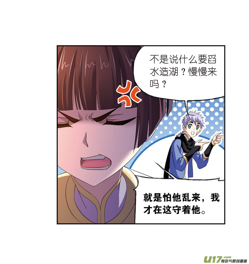 斗罗大陆第231话 命运（2）