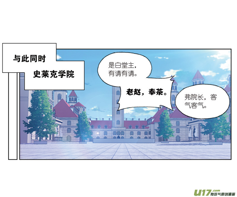 斗罗大陆第231话 命运（2）