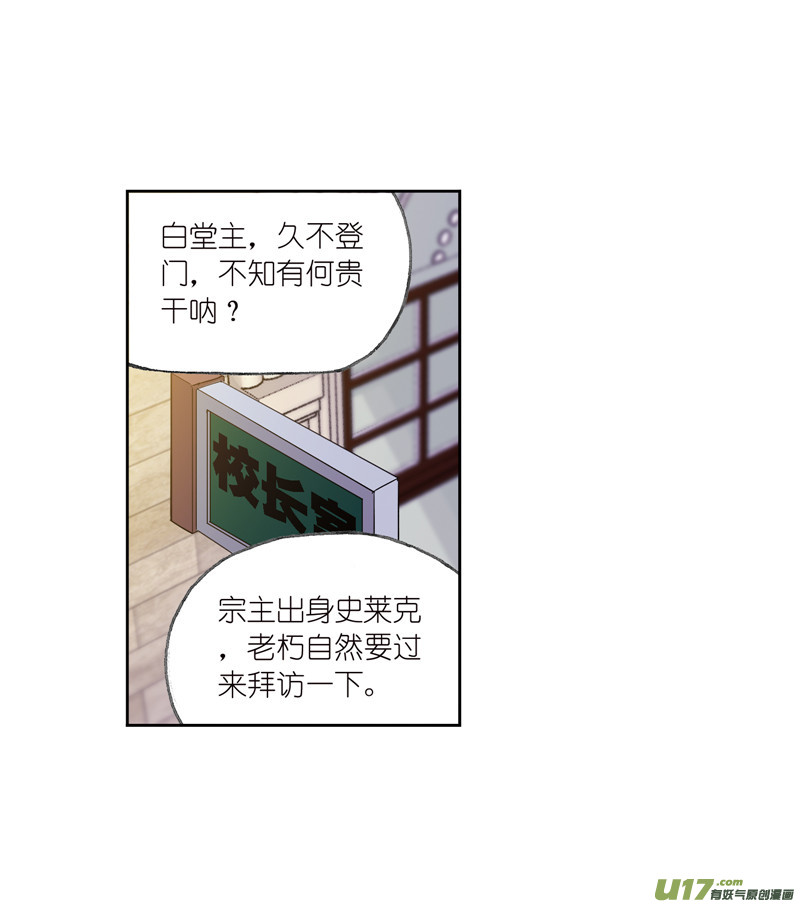 斗罗大陆第231话 命运（2）