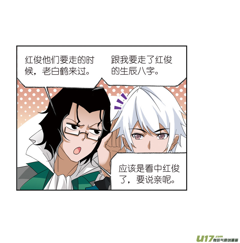 斗罗大陆第231话 命运（2）