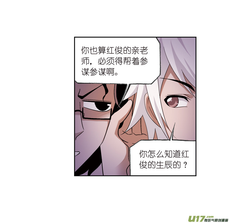 斗罗大陆第231话 命运（2）