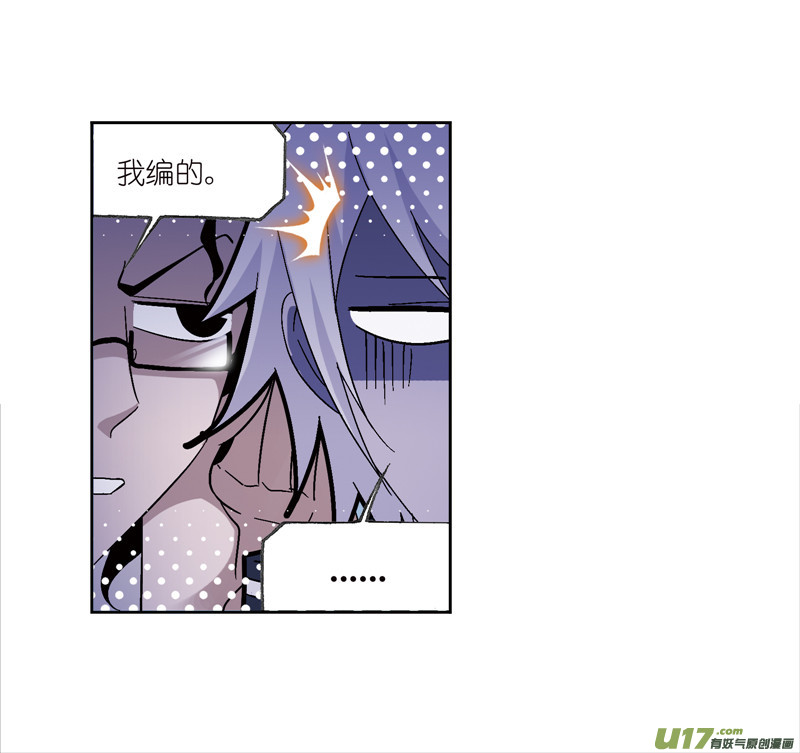 斗罗大陆第231话 命运（2）