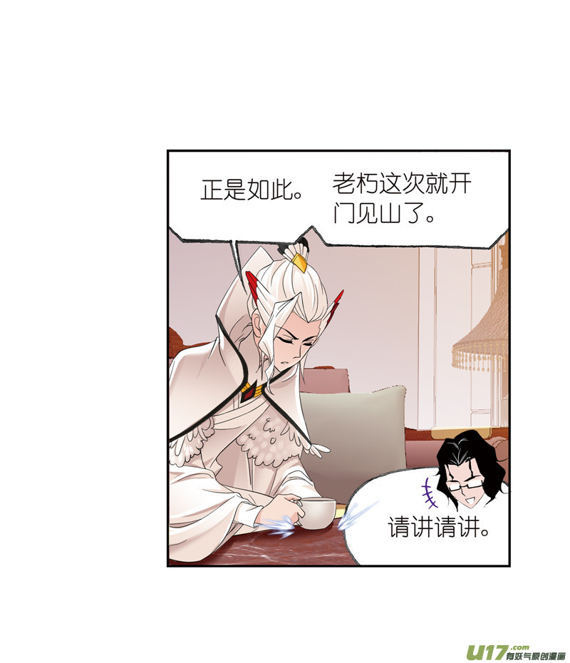 斗罗大陆第231话 命运（2）