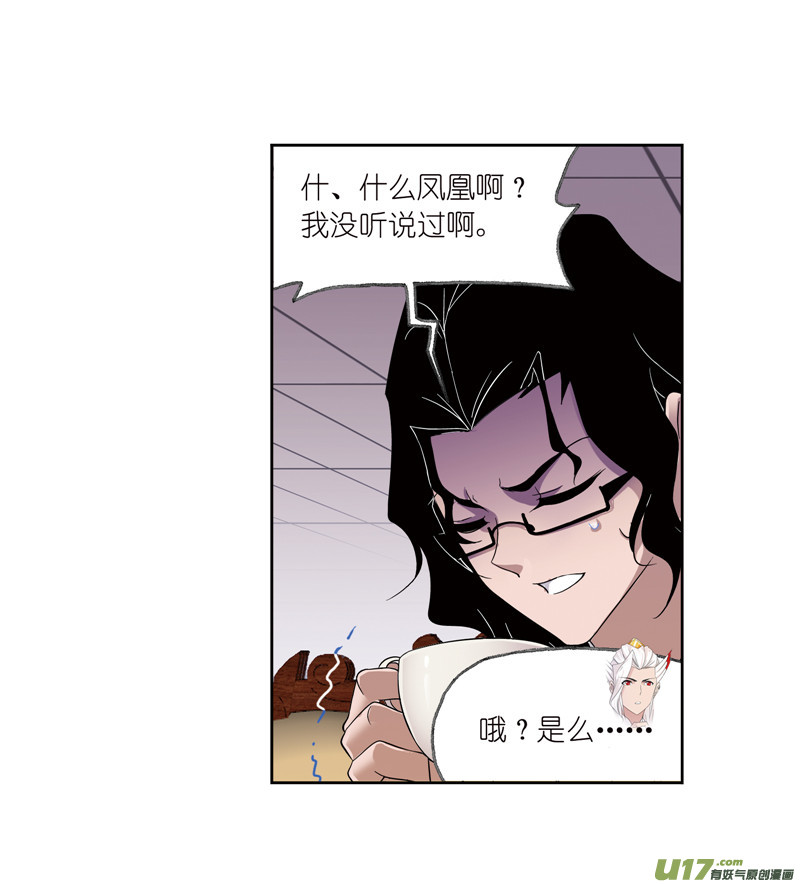 斗罗大陆第231话 命运（2）