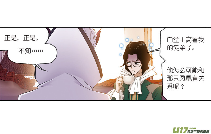 斗罗大陆第231话 命运（2）
