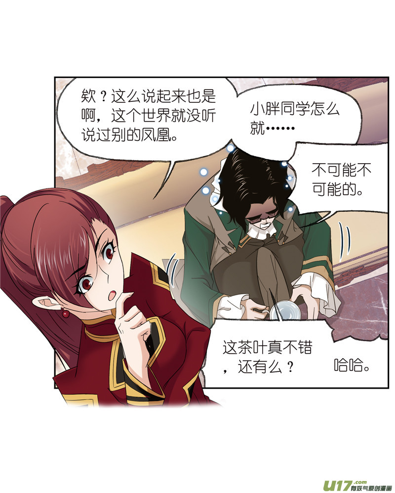 斗罗大陆第231话 命运（2）