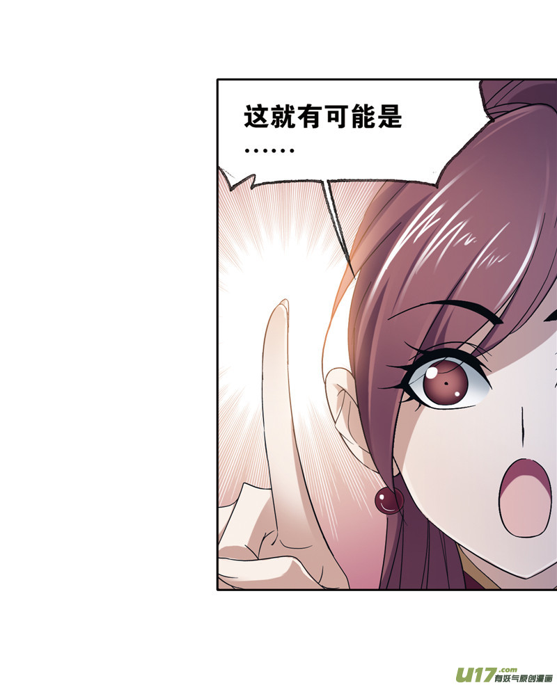 斗罗大陆第231话 命运（2）