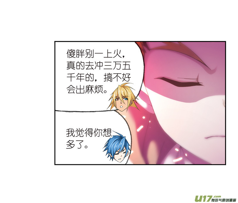 斗罗大陆第231话 命运（2）
