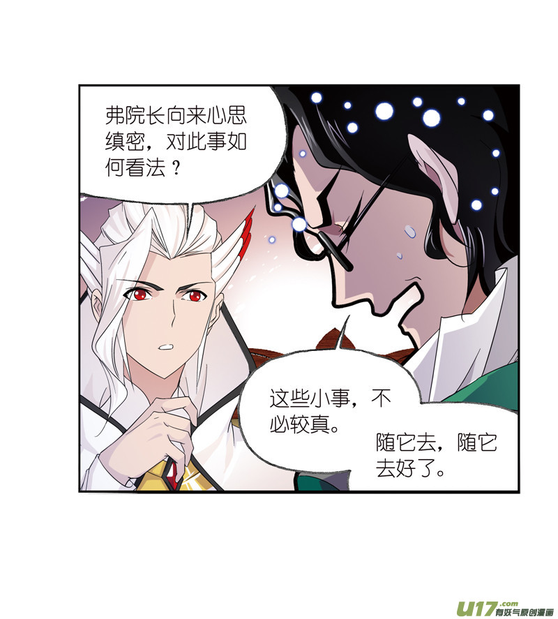 斗罗大陆第231话 命运（2）