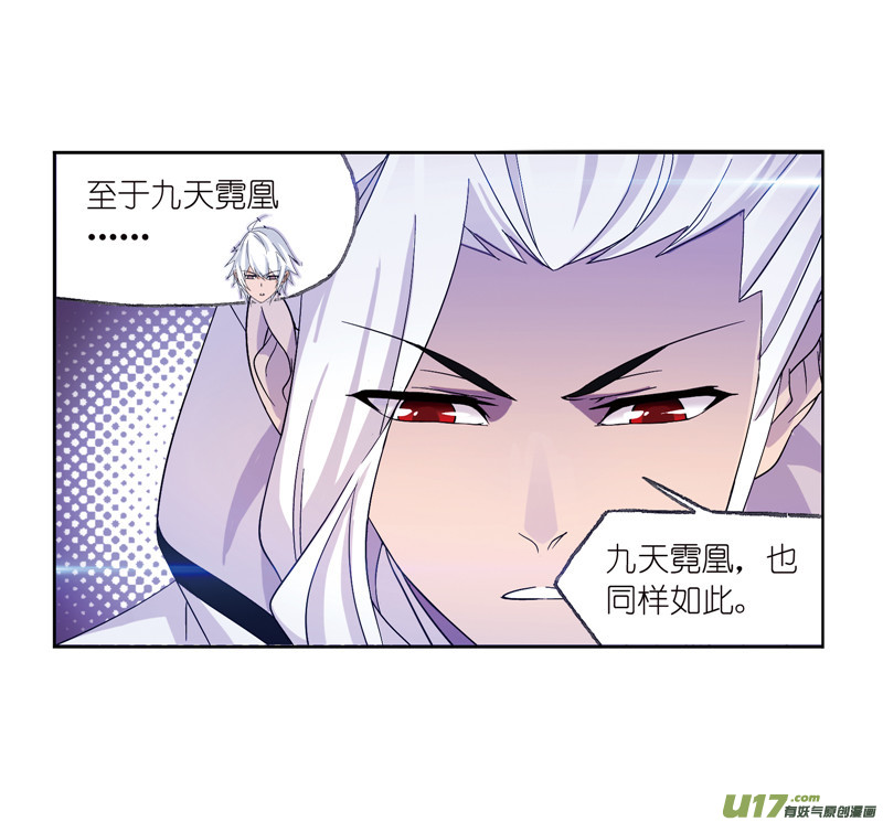 斗罗大陆第231话 命运（2）