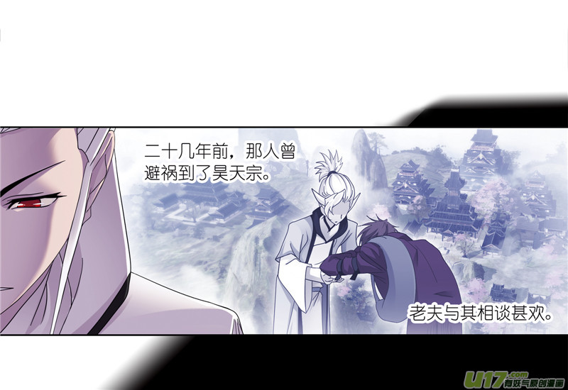 斗罗大陆第231话 命运（2）