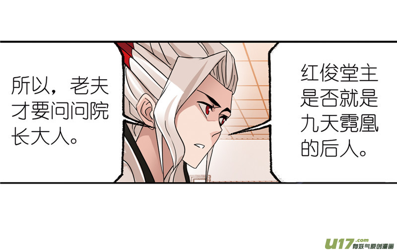 斗罗大陆第231话 命运（2）