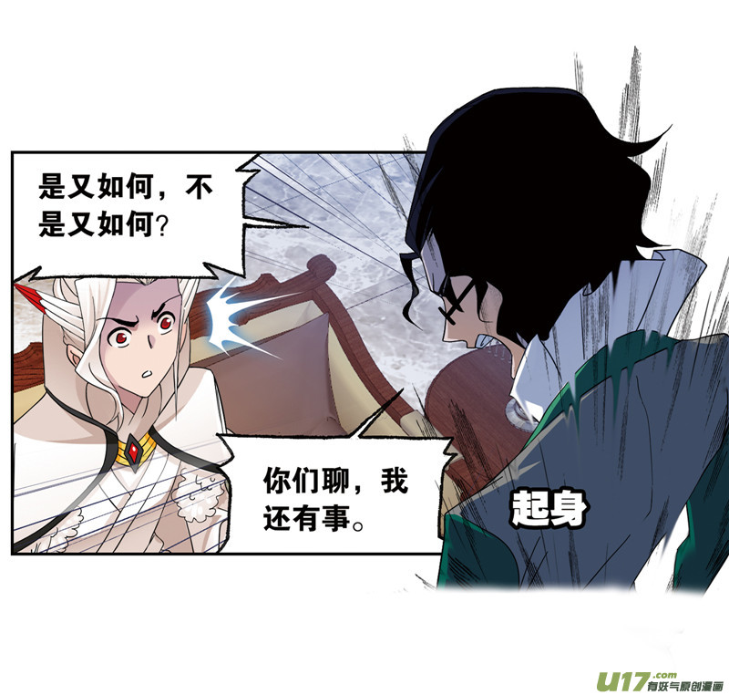斗罗大陆第231话 命运（2）