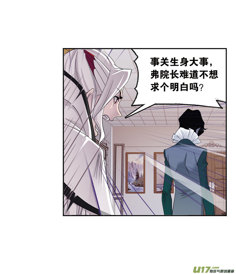 斗罗大陆第231话 命运（2）