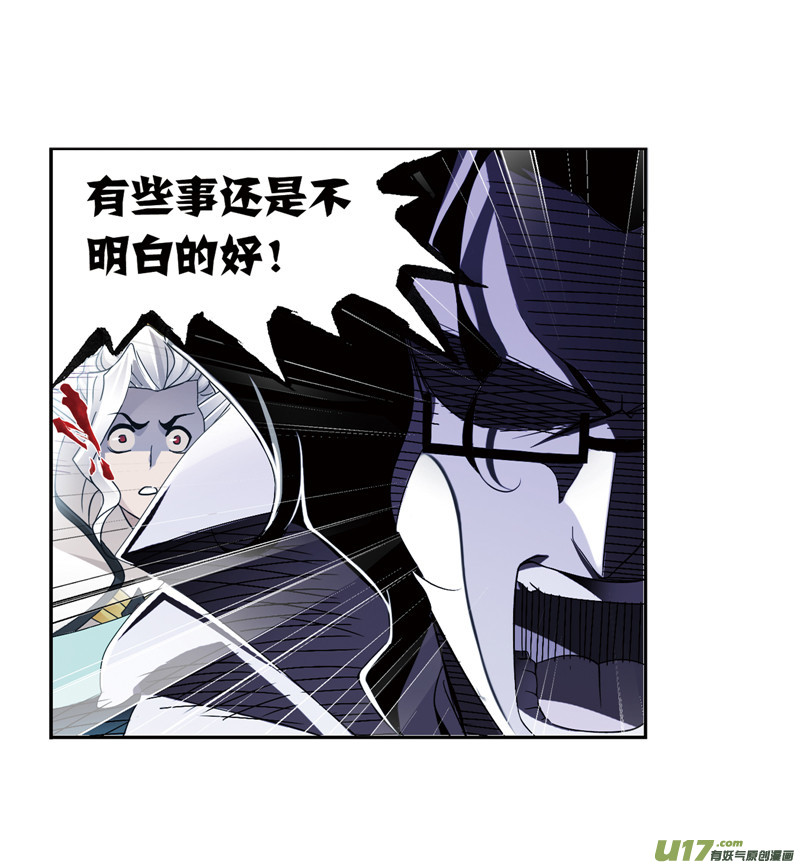 斗罗大陆第231话 命运（2）