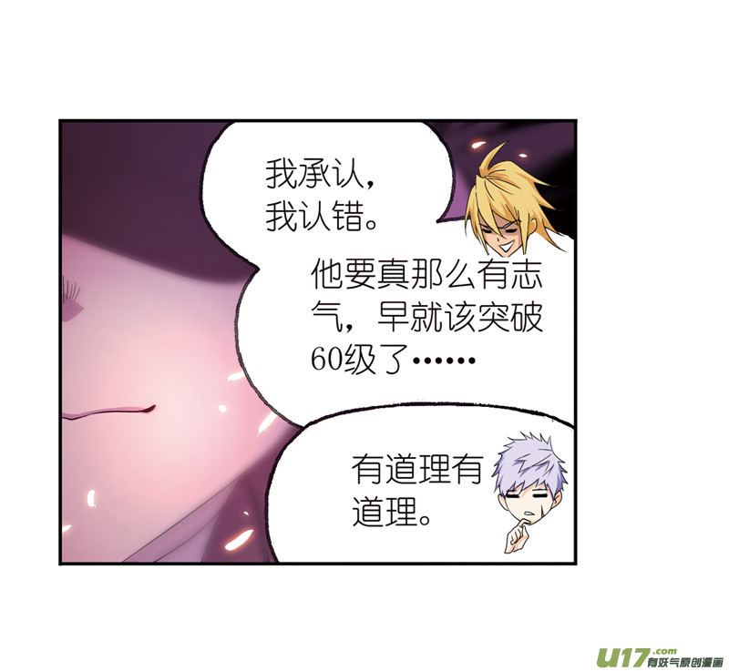 斗罗大陆第231话 命运（2）