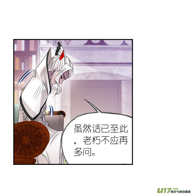 斗罗大陆第231话 命运（2）