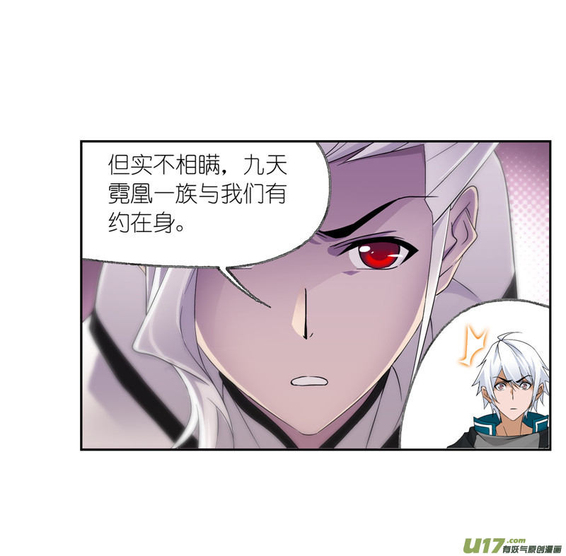 斗罗大陆第231话 命运（2）