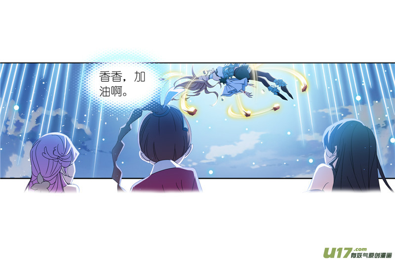 斗罗大陆第231话 命运（2）