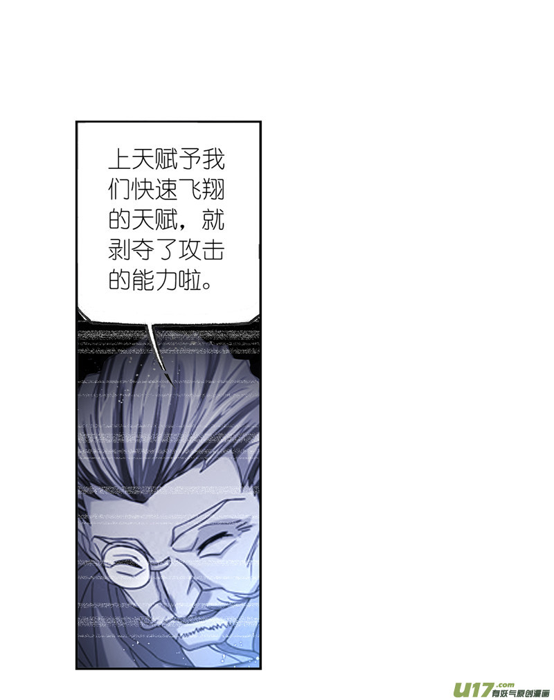 斗罗大陆第231话 命运（2）