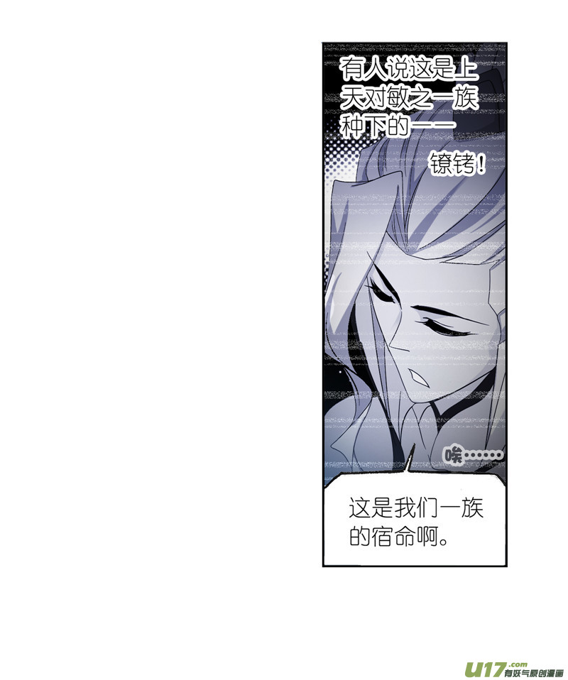 斗罗大陆第231话 命运（2）