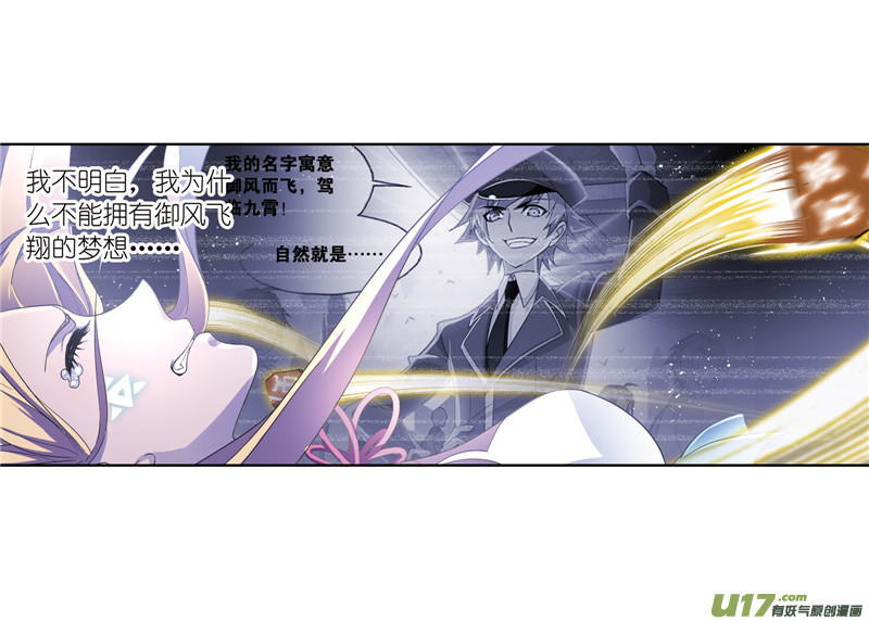 斗罗大陆第231话 命运（2）