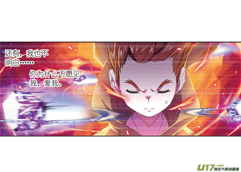 斗罗大陆第231话 命运（2）