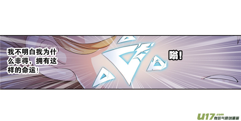 斗罗大陆第231话 命运（2）