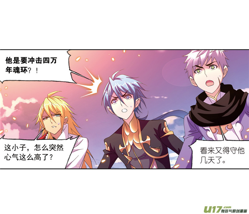 斗罗大陆第231话 命运（2）