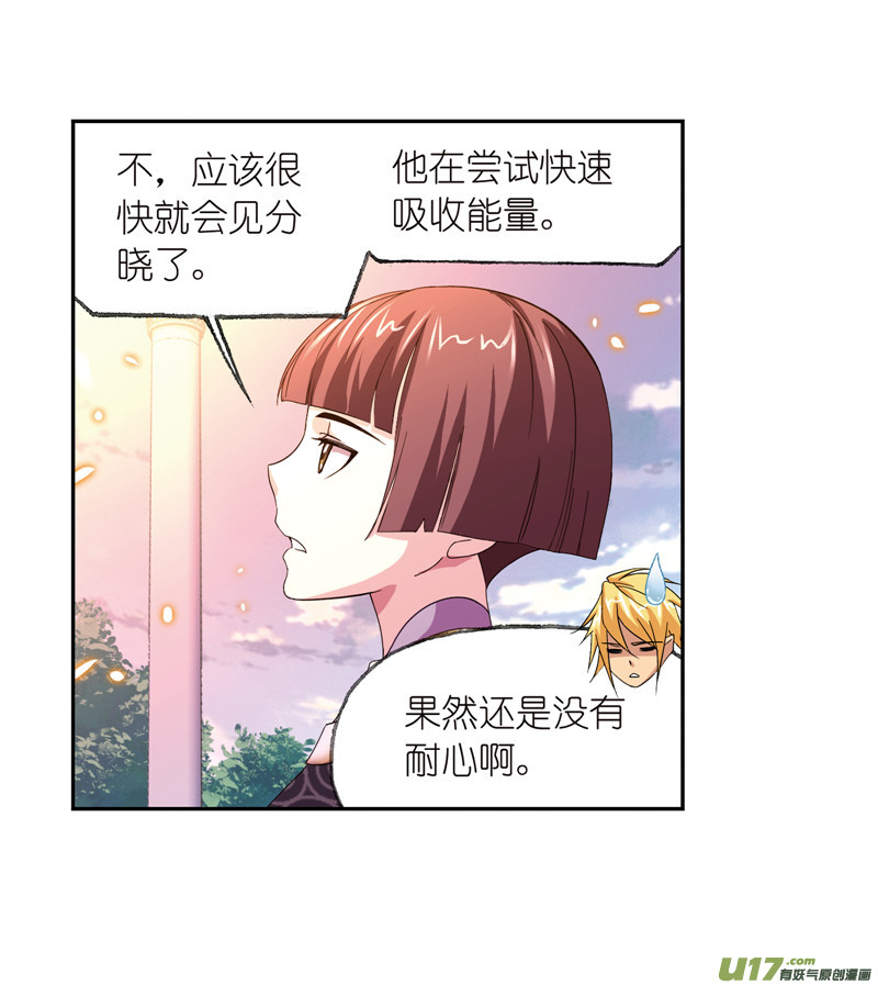 斗罗大陆第231话 命运（2）