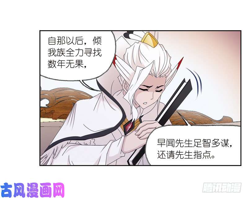 斗罗大陆第232话 九天霓凰（1）