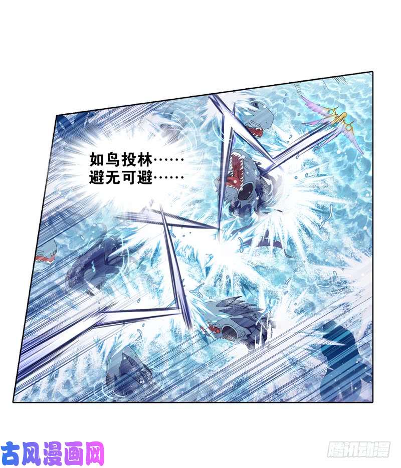 斗罗大陆第232话 九天霓凰（1）