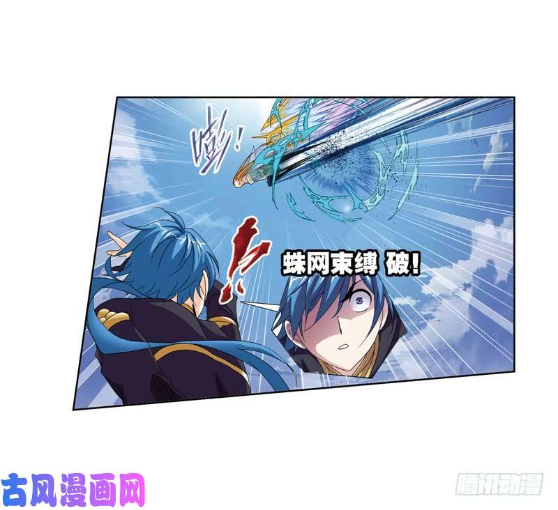斗罗大陆第232话 九天霓凰（1）