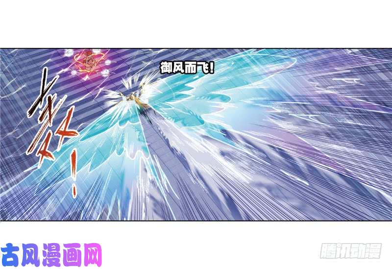 斗罗大陆第232话 九天霓凰（1）