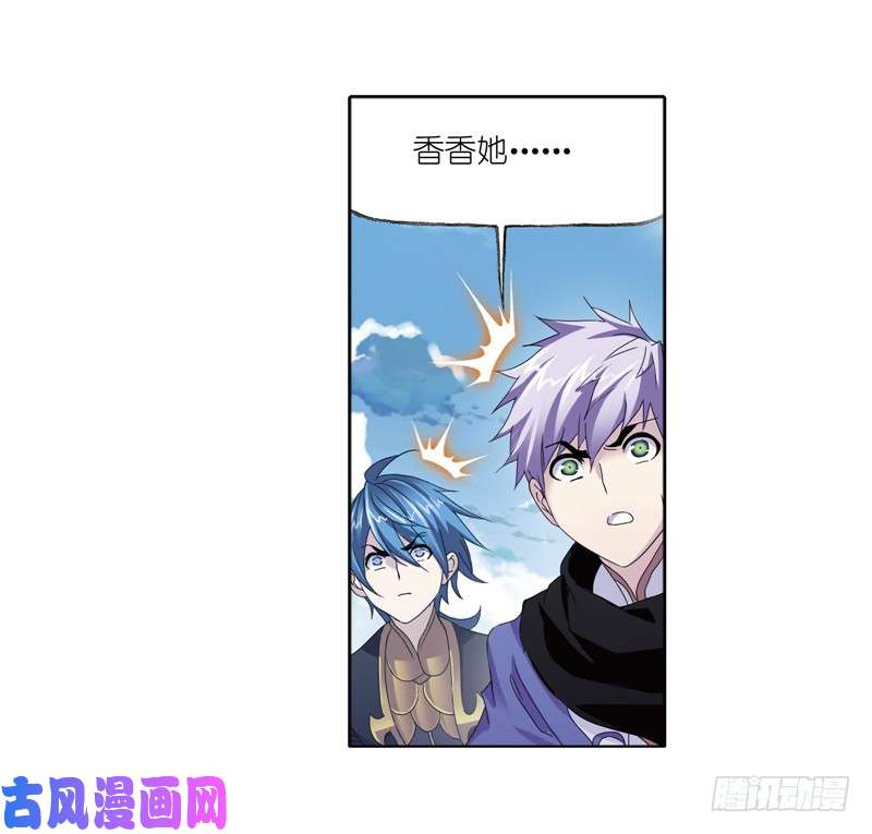 斗罗大陆第232话 九天霓凰（1）