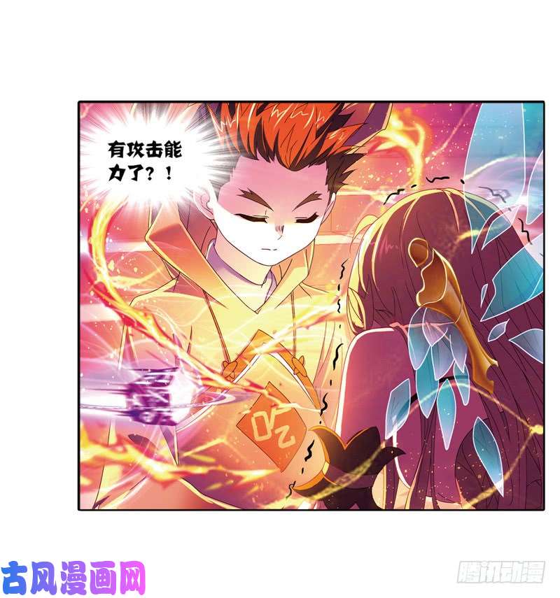 斗罗大陆第232话 九天霓凰（1）