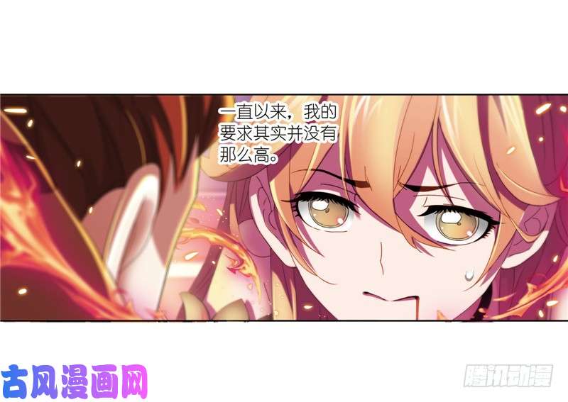 斗罗大陆第232话 九天霓凰（1）