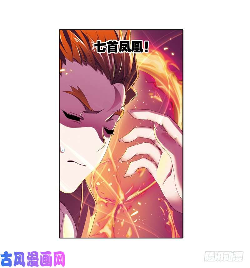 斗罗大陆第232话 九天霓凰（1）