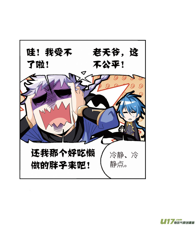 斗罗大陆第232话 九天霓凰（2）