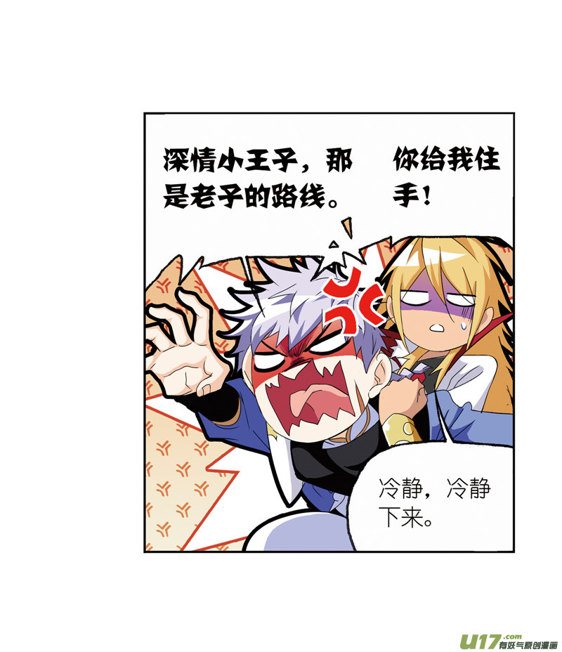 斗罗大陆第232话 九天霓凰（2）