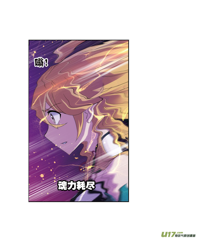 斗罗大陆第232话 九天霓凰（2）